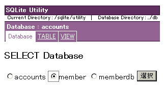 SQLiteデータベース選択画面